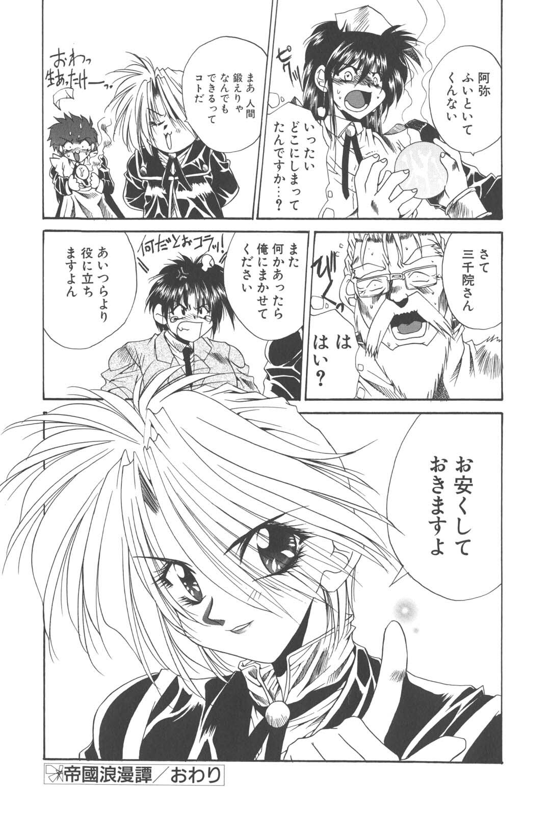 [Kusunomi Kazuma] Kanin Shoujo Tantei page 116 full