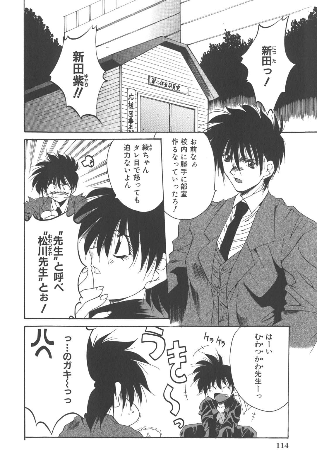 [Kusunomi Kazuma] Kanin Shoujo Tantei page 118 full
