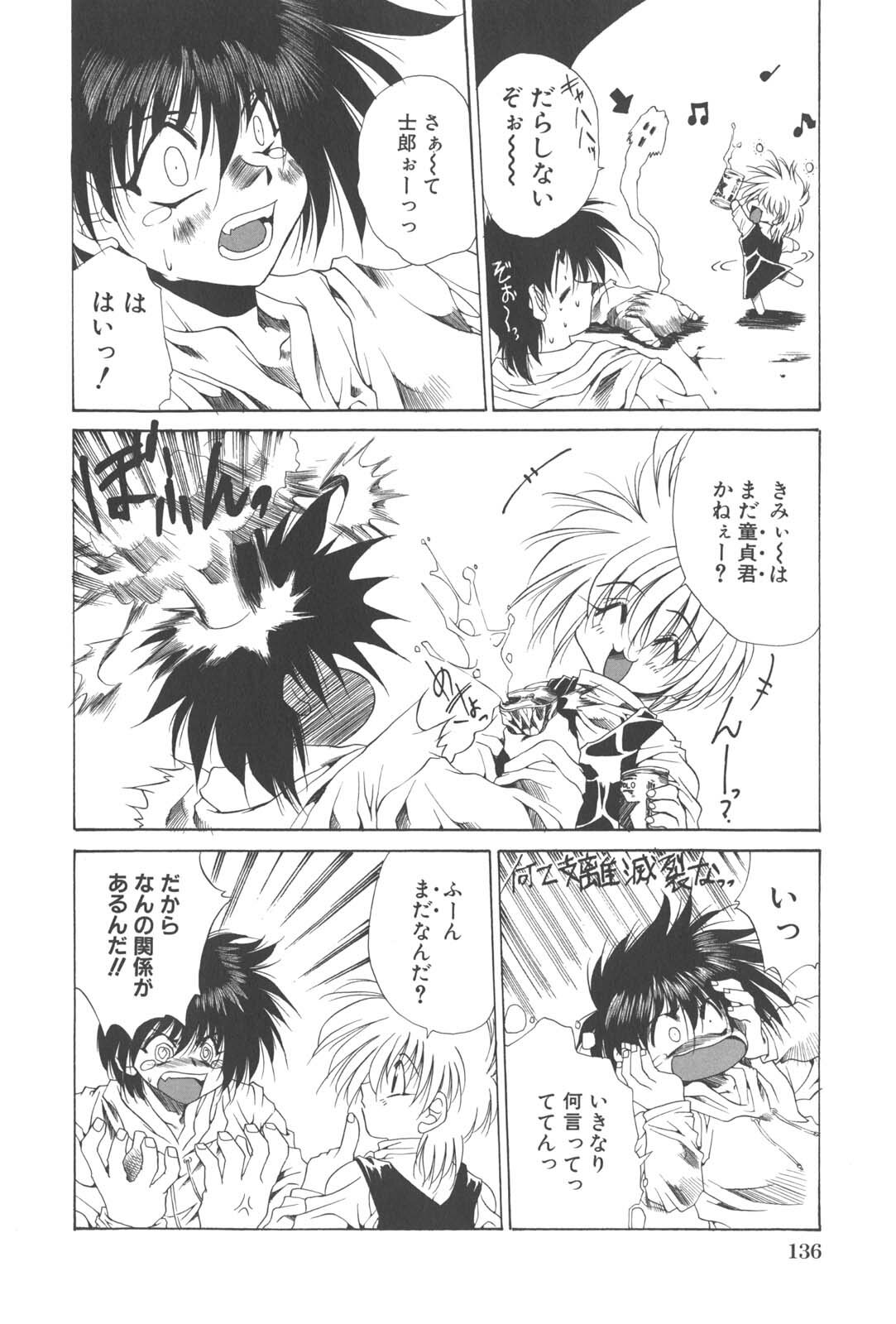 [Kusunomi Kazuma] Kanin Shoujo Tantei page 140 full