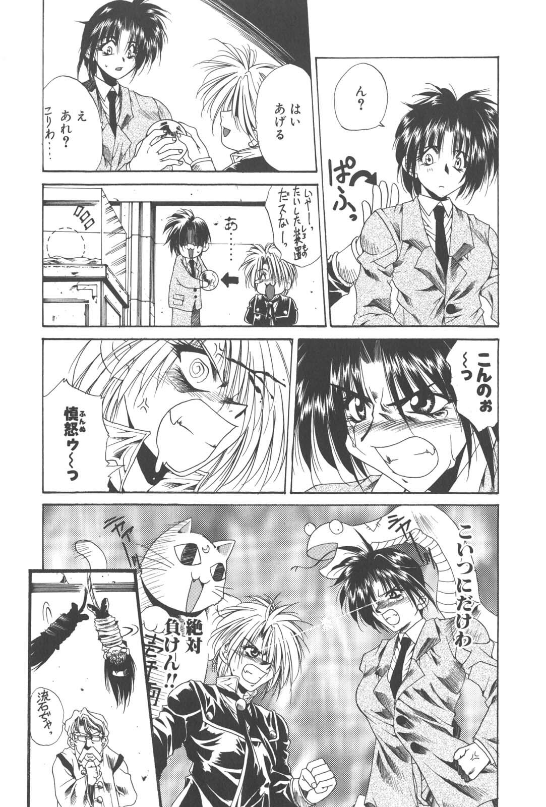 [Kusunomi Kazuma] Kanin Shoujo Tantei page 90 full