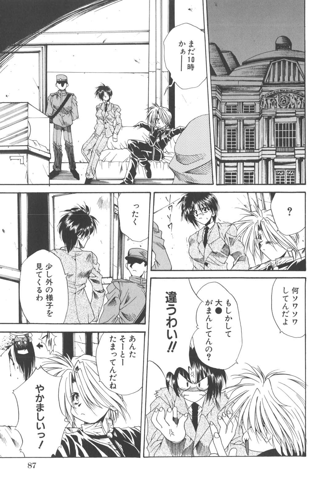 [Kusunomi Kazuma] Kanin Shoujo Tantei page 91 full