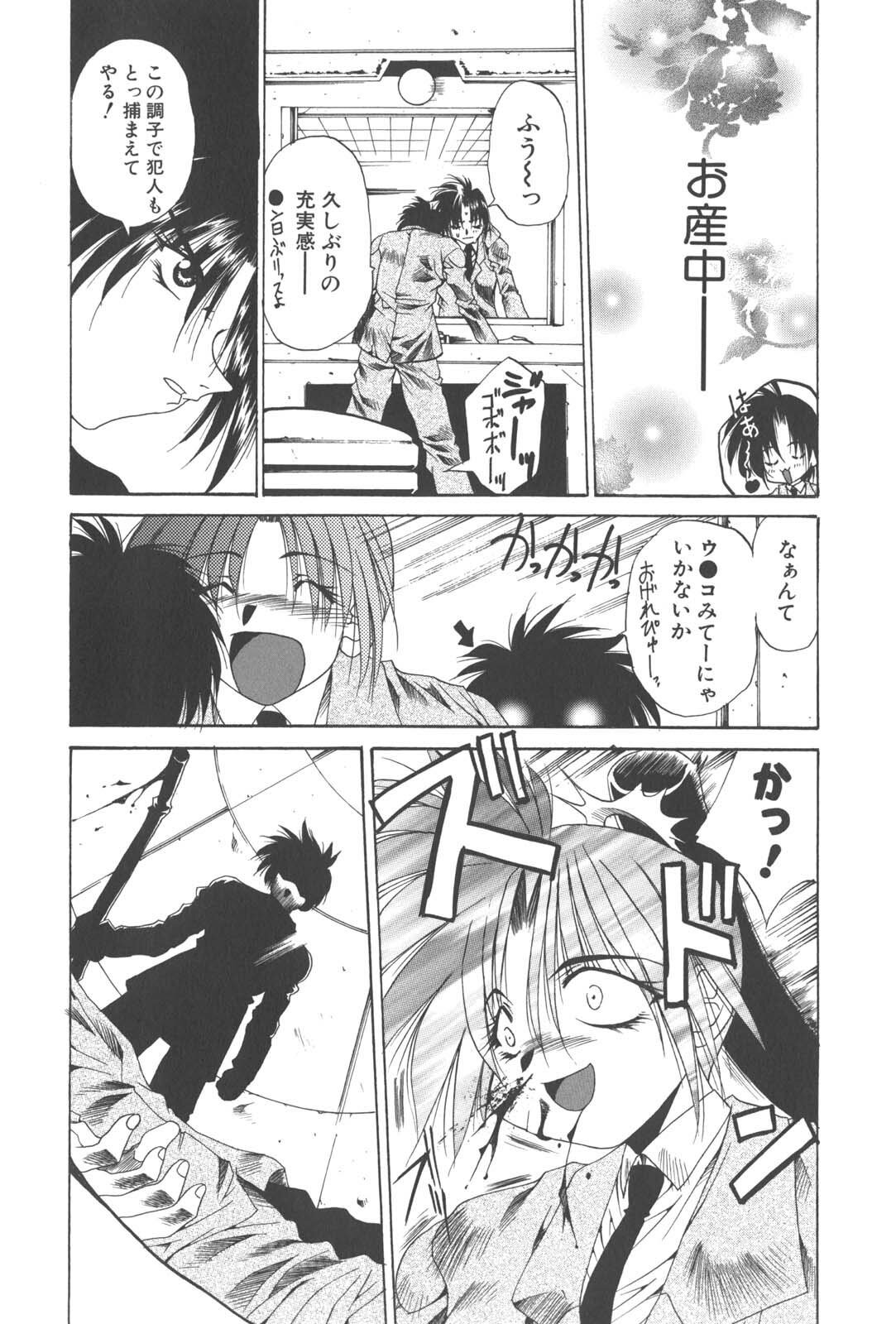 [Kusunomi Kazuma] Kanin Shoujo Tantei page 92 full