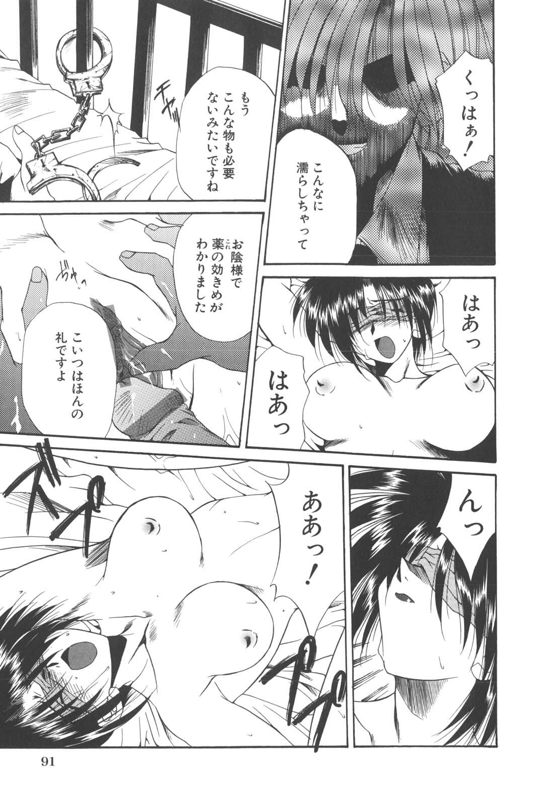 [Kusunomi Kazuma] Kanin Shoujo Tantei page 95 full