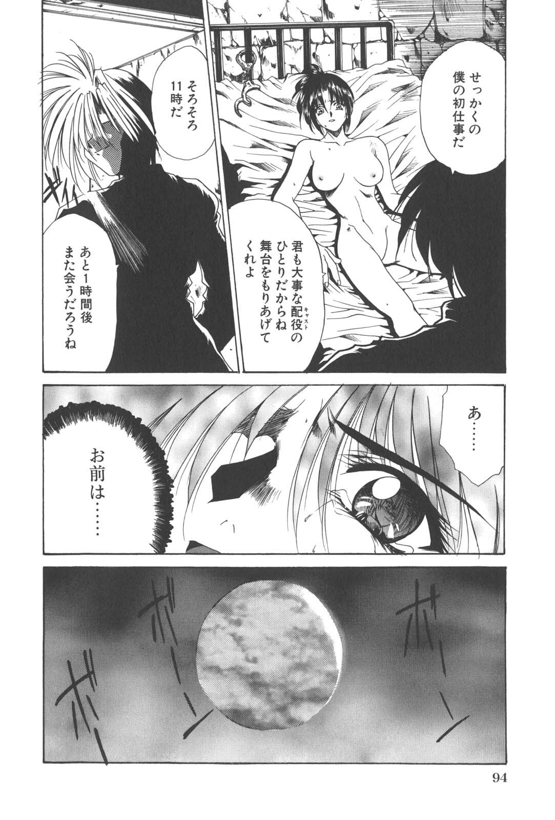[Kusunomi Kazuma] Kanin Shoujo Tantei page 98 full