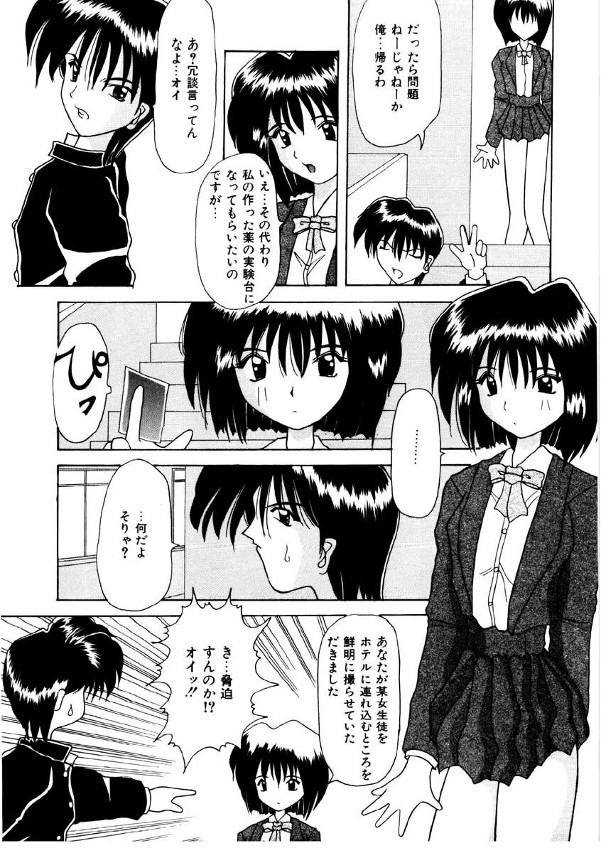 [Kawamoto Yoshiki] Amai Kuchibiru - Sweet Lip page 103 full