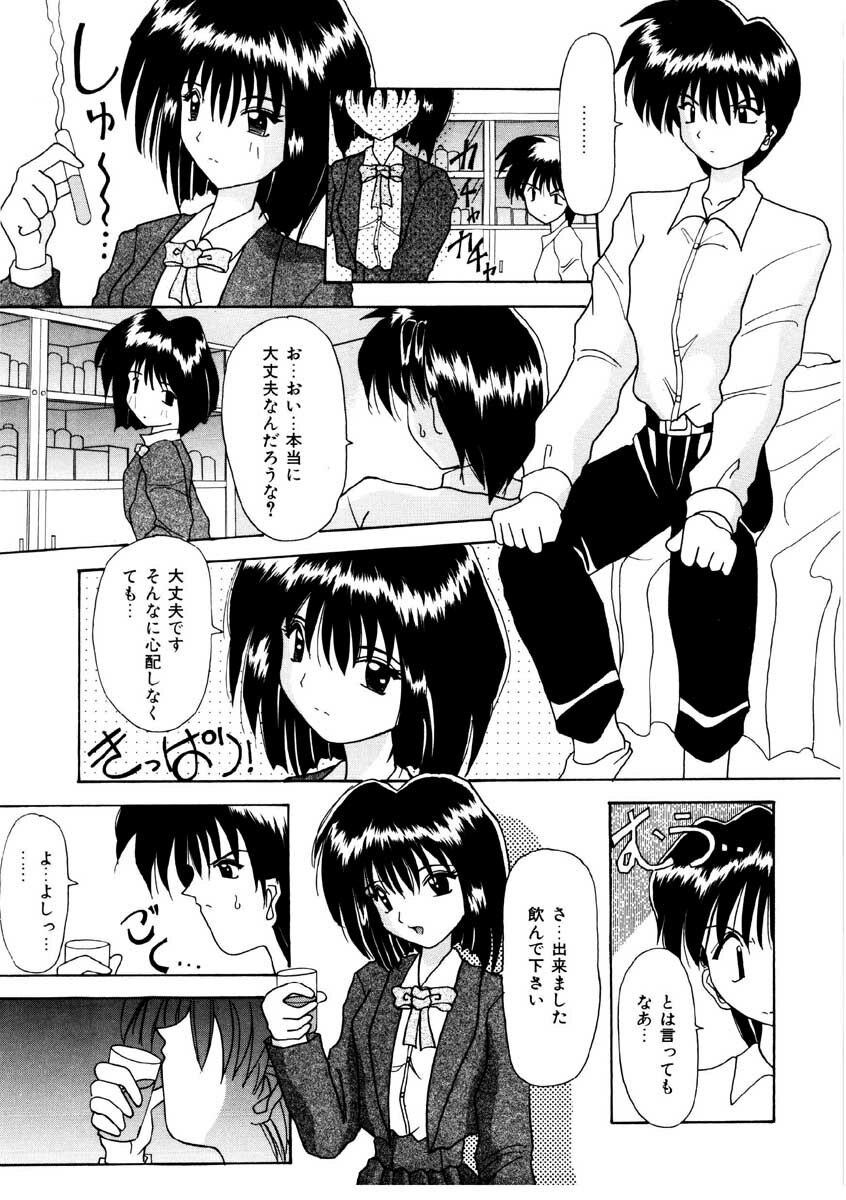 [Kawamoto Yoshiki] Amai Kuchibiru - Sweet Lip page 105 full