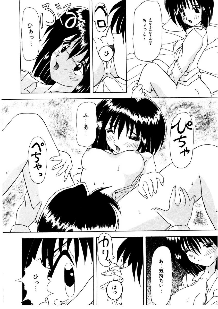 [Kawamoto Yoshiki] Amai Kuchibiru - Sweet Lip page 110 full