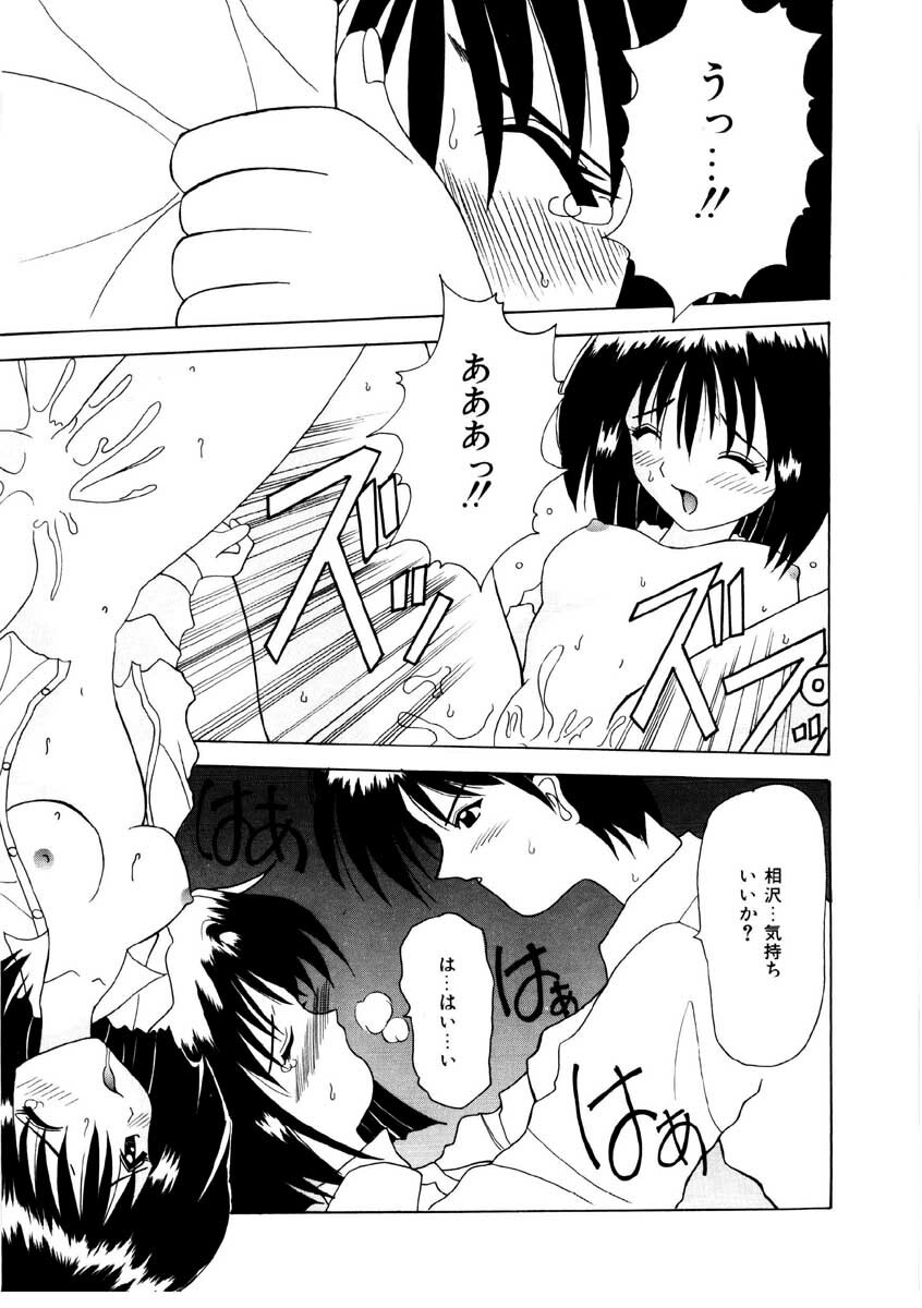 [Kawamoto Yoshiki] Amai Kuchibiru - Sweet Lip page 113 full
