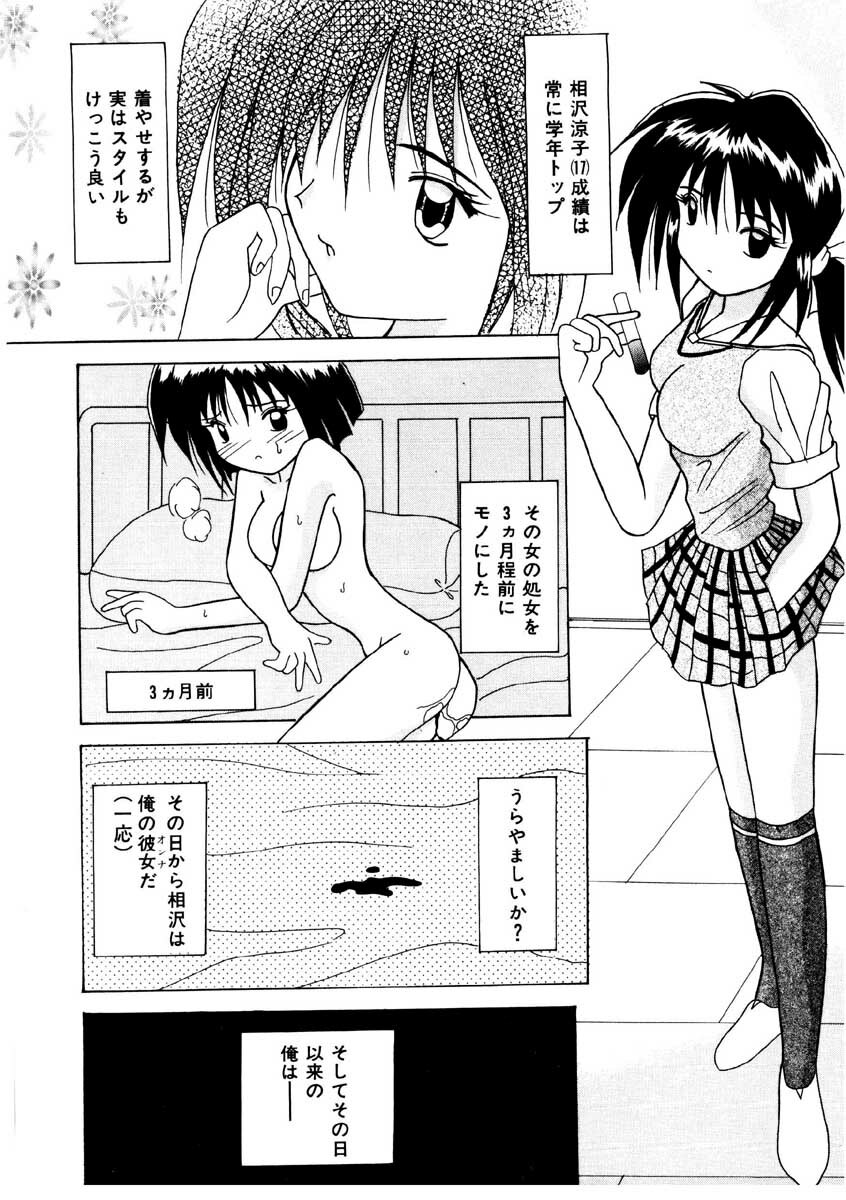 [Kawamoto Yoshiki] Amai Kuchibiru - Sweet Lip page 118 full