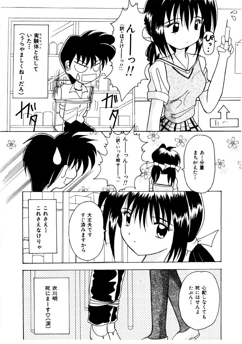 [Kawamoto Yoshiki] Amai Kuchibiru - Sweet Lip page 119 full