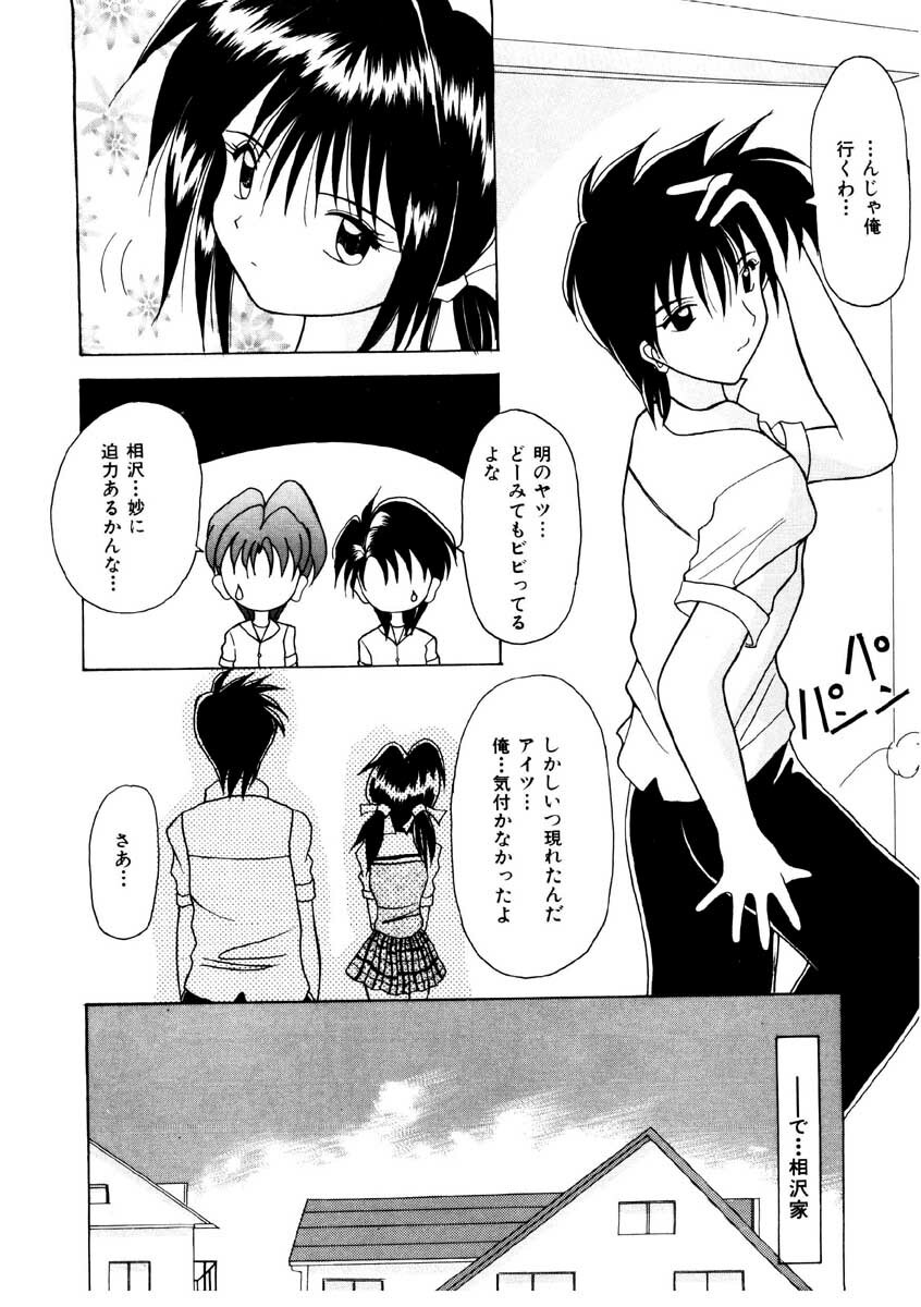 [Kawamoto Yoshiki] Amai Kuchibiru - Sweet Lip page 122 full