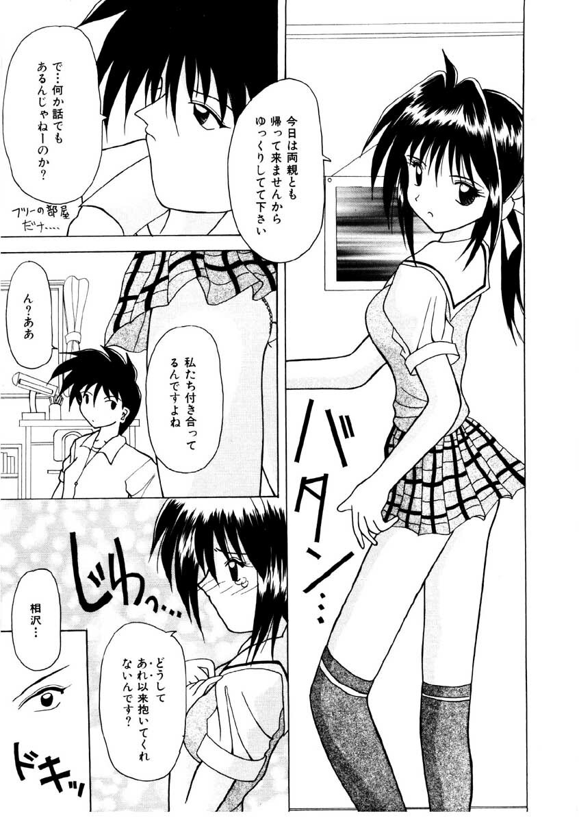 [Kawamoto Yoshiki] Amai Kuchibiru - Sweet Lip page 123 full