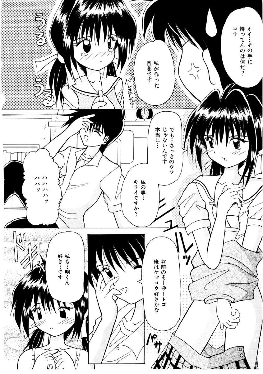 [Kawamoto Yoshiki] Amai Kuchibiru - Sweet Lip page 124 full
