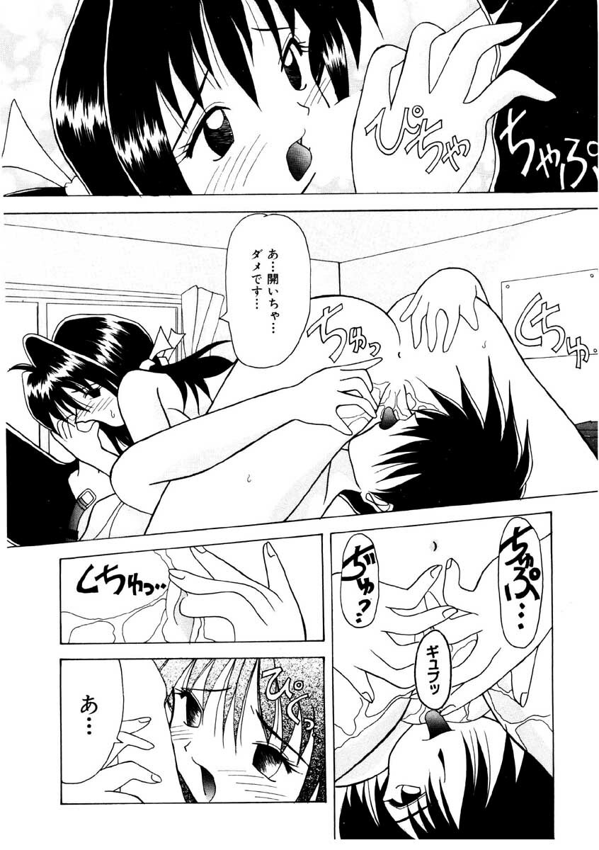 [Kawamoto Yoshiki] Amai Kuchibiru - Sweet Lip page 126 full