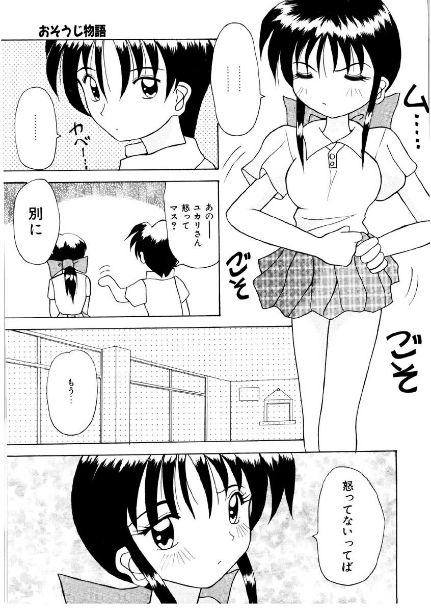 [Kawamoto Yoshiki] Amai Kuchibiru - Sweet Lip page 19 full