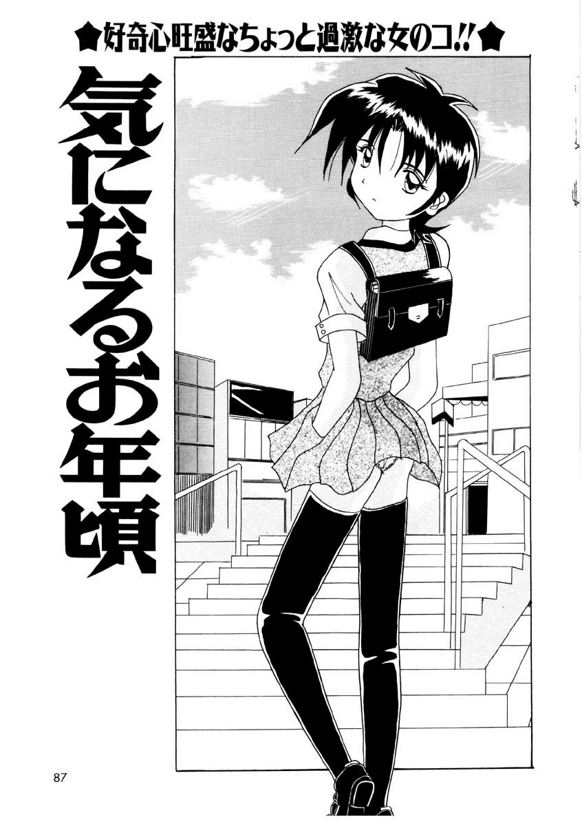 [Kawamoto Yoshiki] Amai Kuchibiru - Sweet Lip page 85 full
