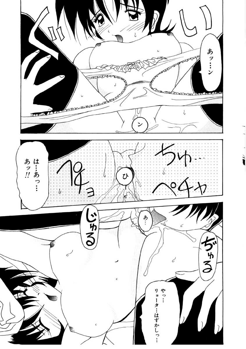 [Kawamoto Yoshiki] Amai Kuchibiru - Sweet Lip page 93 full