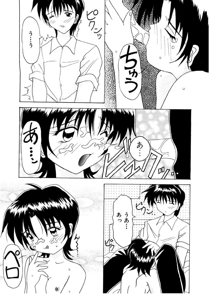 [Kawamoto Yoshiki] Amai Kuchibiru - Sweet Lip page 95 full