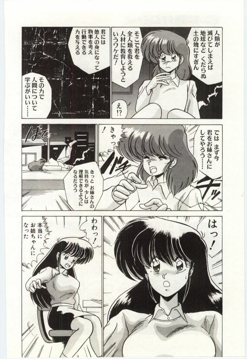 [Watanabe Yoshimasa] Akuma Shiiku Kan page 57 full