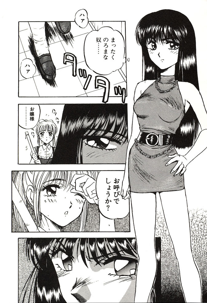 [Nanno Koto] Ganbare Minaho-chan! page 103 full