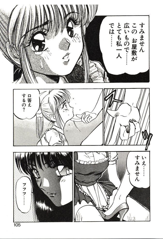 [Nanno Koto] Ganbare Minaho-chan! page 105 full