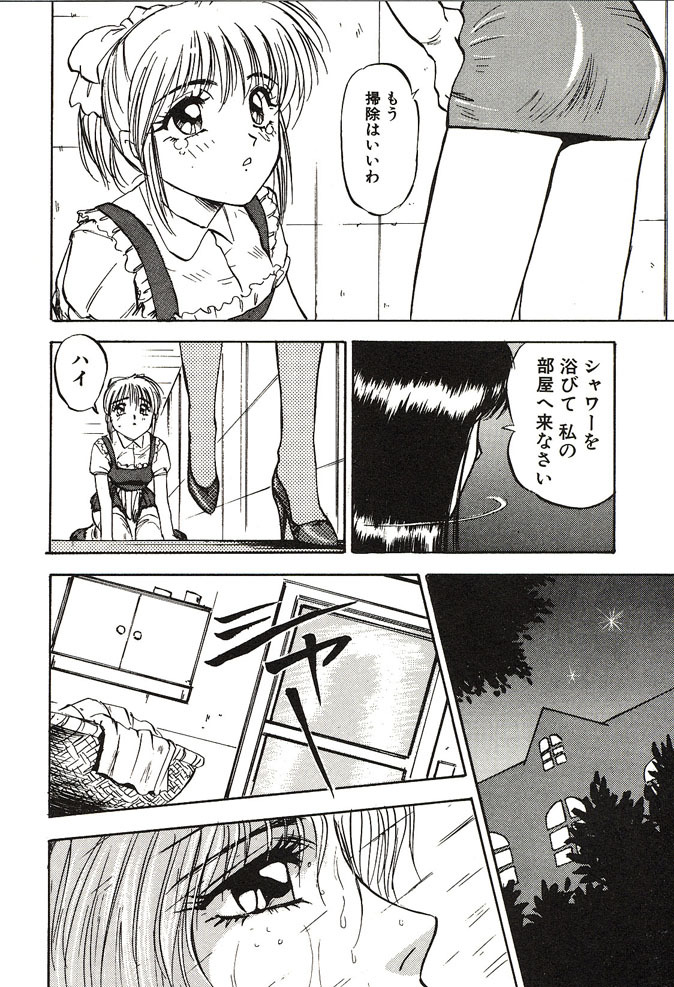 [Nanno Koto] Ganbare Minaho-chan! page 106 full