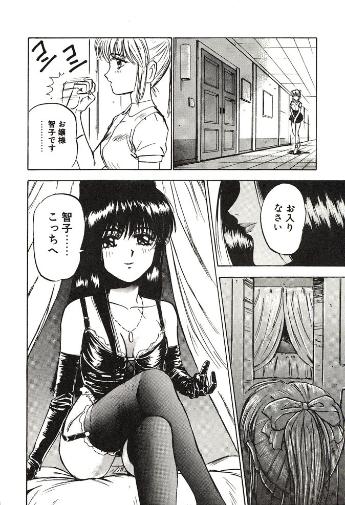 [Nanno Koto] Ganbare Minaho-chan! page 108 full