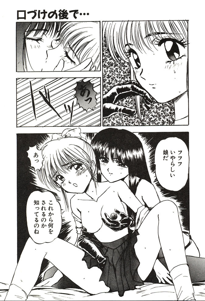 [Nanno Koto] Ganbare Minaho-chan! page 109 full
