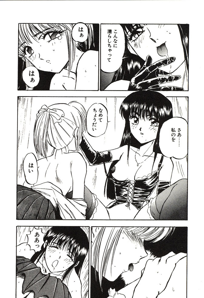 [Nanno Koto] Ganbare Minaho-chan! page 110 full