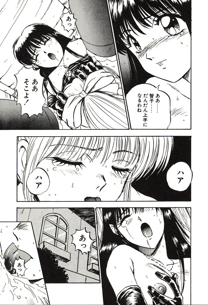[Nanno Koto] Ganbare Minaho-chan! page 111 full
