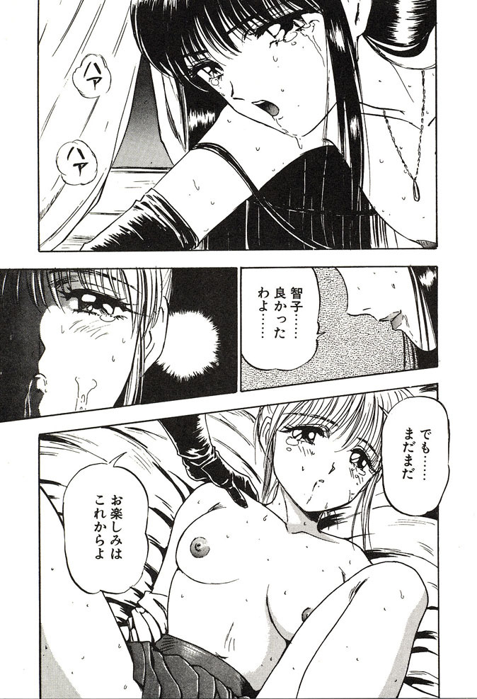 [Nanno Koto] Ganbare Minaho-chan! page 113 full