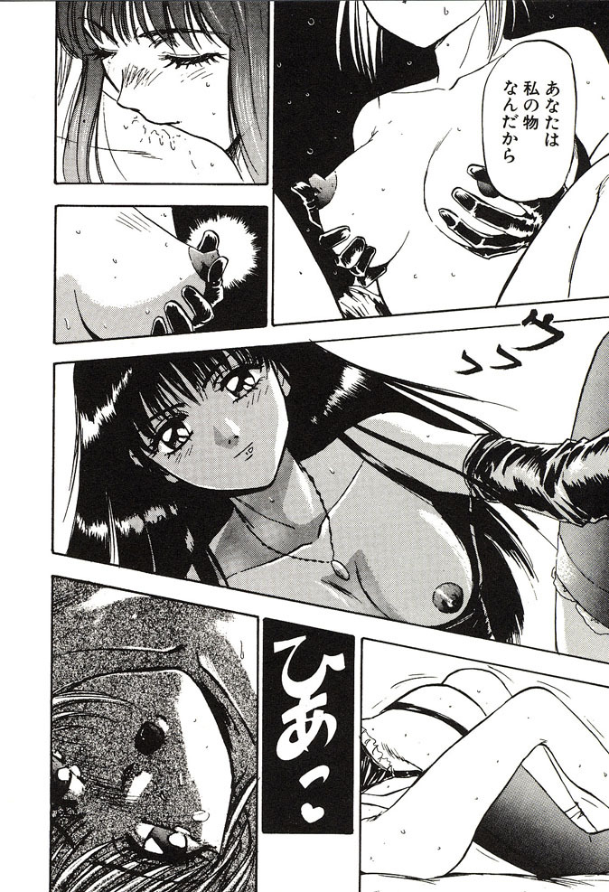 [Nanno Koto] Ganbare Minaho-chan! page 114 full