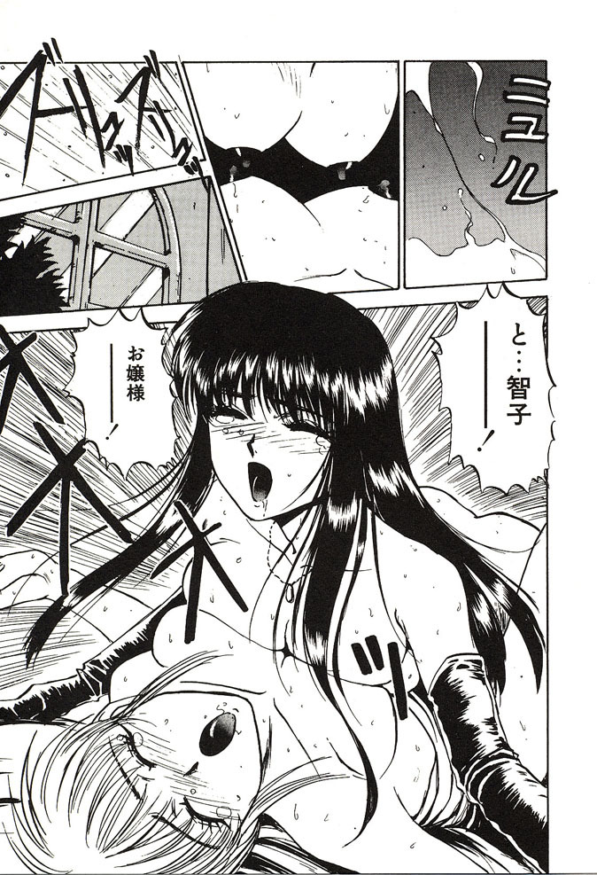[Nanno Koto] Ganbare Minaho-chan! page 115 full