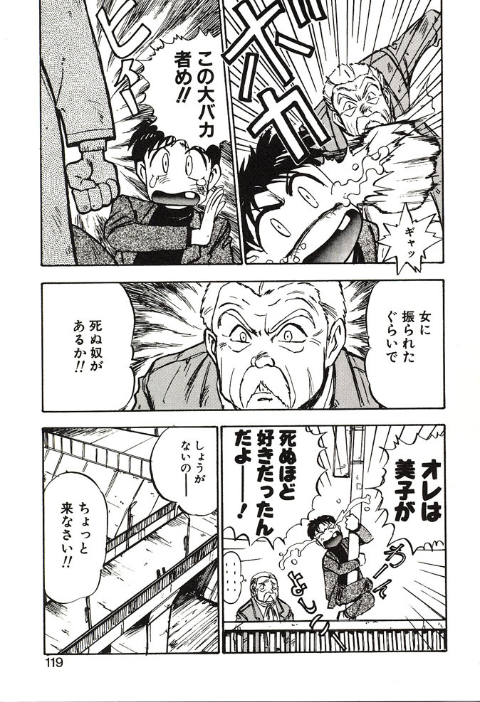 [Nanno Koto] Ganbare Minaho-chan! page 119 full