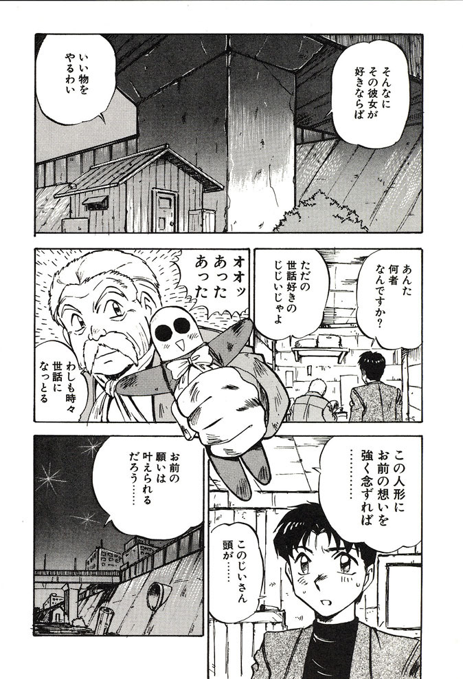 [Nanno Koto] Ganbare Minaho-chan! page 120 full