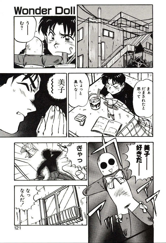 [Nanno Koto] Ganbare Minaho-chan! page 121 full