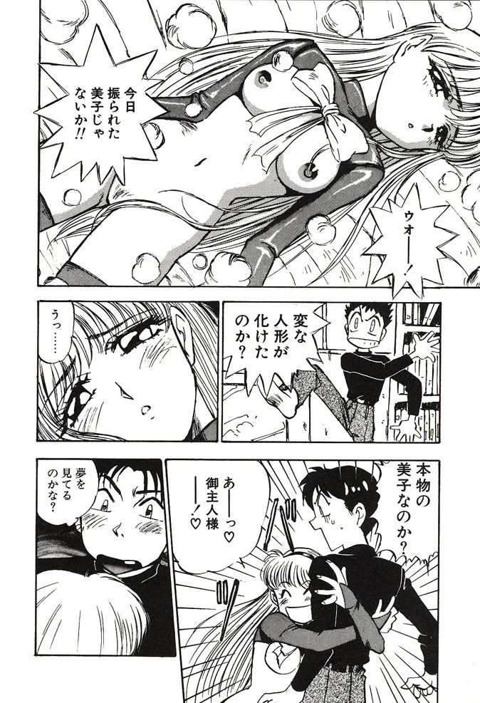 [Nanno Koto] Ganbare Minaho-chan! page 122 full