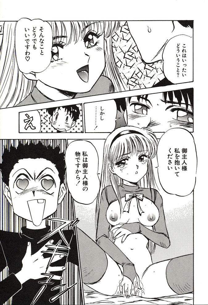 [Nanno Koto] Ganbare Minaho-chan! page 123 full