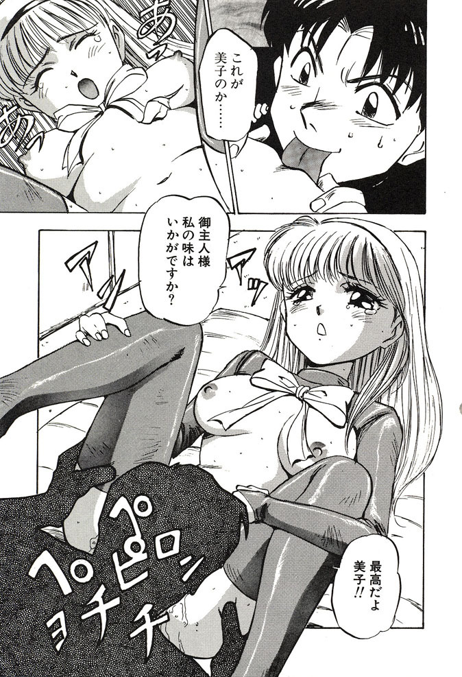 [Nanno Koto] Ganbare Minaho-chan! page 125 full
