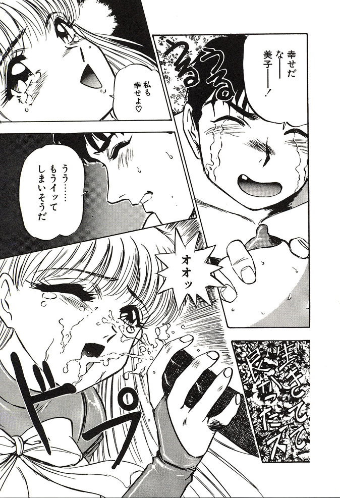 [Nanno Koto] Ganbare Minaho-chan! page 127 full