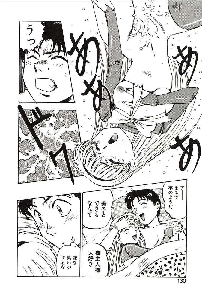 [Nanno Koto] Ganbare Minaho-chan! page 130 full