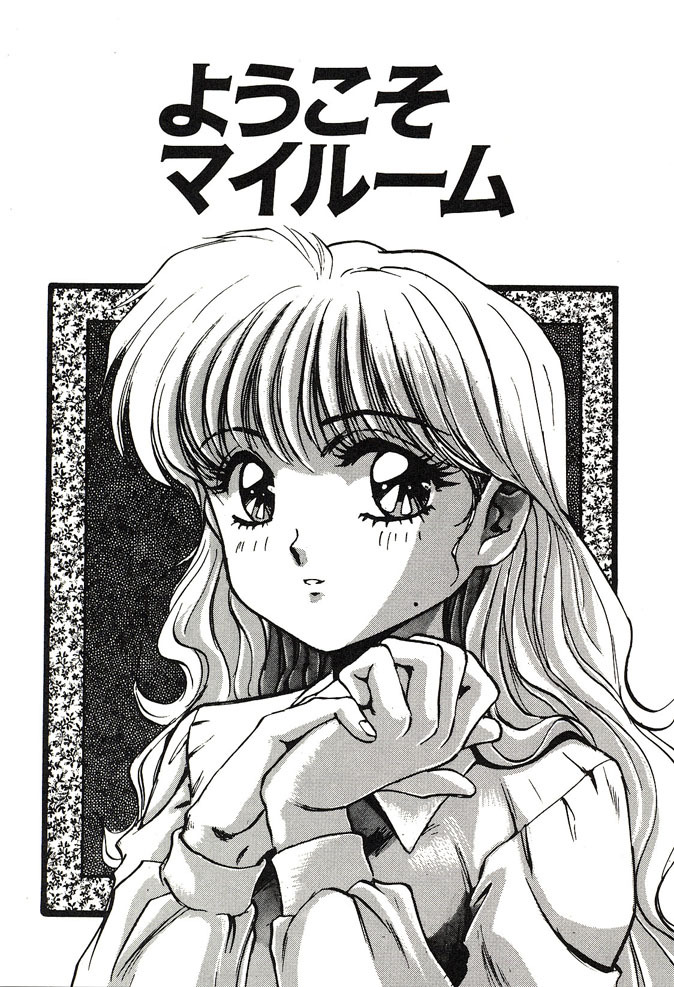 [Nanno Koto] Ganbare Minaho-chan! page 133 full