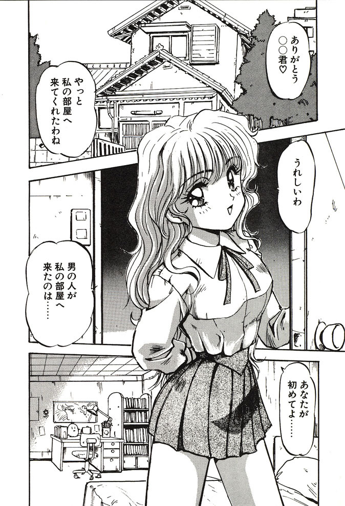 [Nanno Koto] Ganbare Minaho-chan! page 134 full