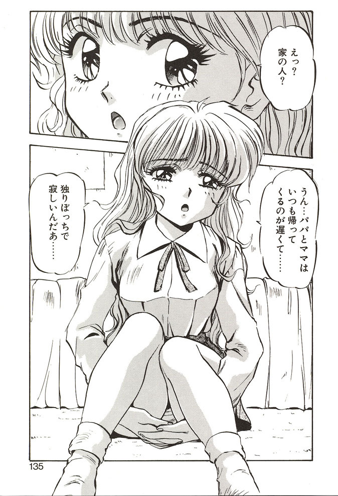 [Nanno Koto] Ganbare Minaho-chan! page 135 full