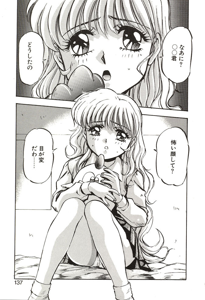 [Nanno Koto] Ganbare Minaho-chan! page 137 full