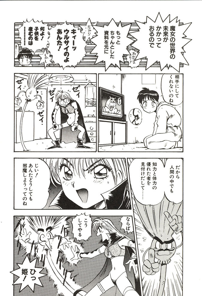 [Nanno Koto] Ganbare Minaho-chan! page 72 full