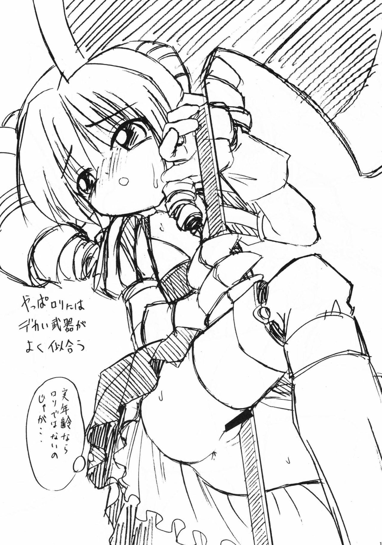 (C76) [Escargot Club (Juubaori Mashumaro)] Kusari Vol. 8 (Queen's Blade) [English] {doujin-moe.us} page 16 full