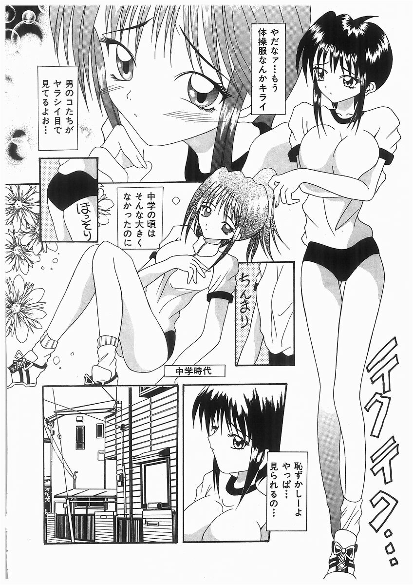 [Kawamoto Yoshiki] Awahime Rhapsody page 138 full