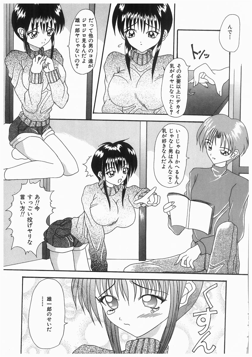 [Kawamoto Yoshiki] Awahime Rhapsody page 139 full