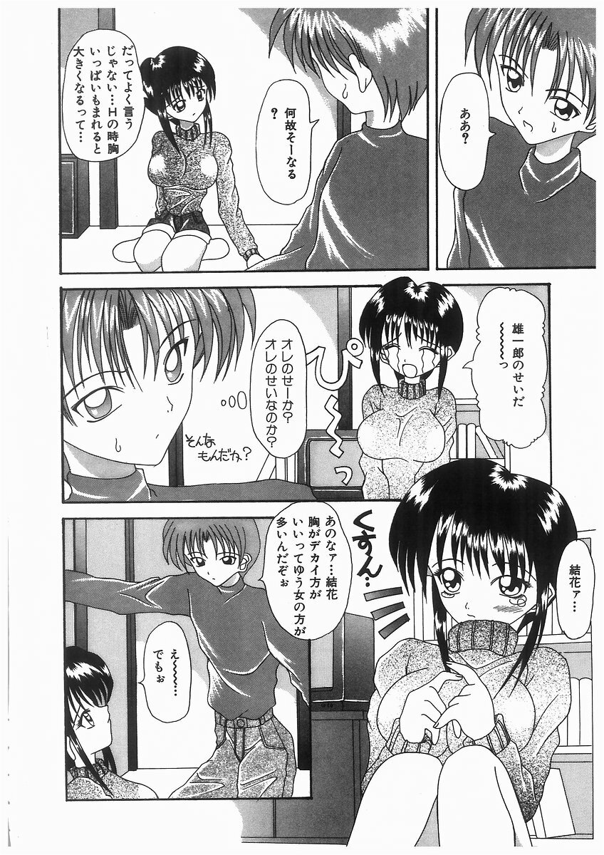 [Kawamoto Yoshiki] Awahime Rhapsody page 140 full